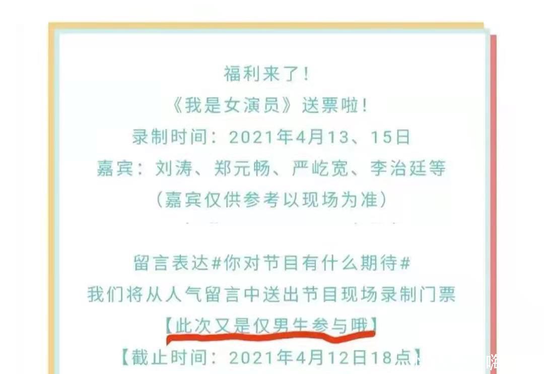 发声 《我是女演员》被质疑低俗,哗众取宠,节目组总监制首次发声回应