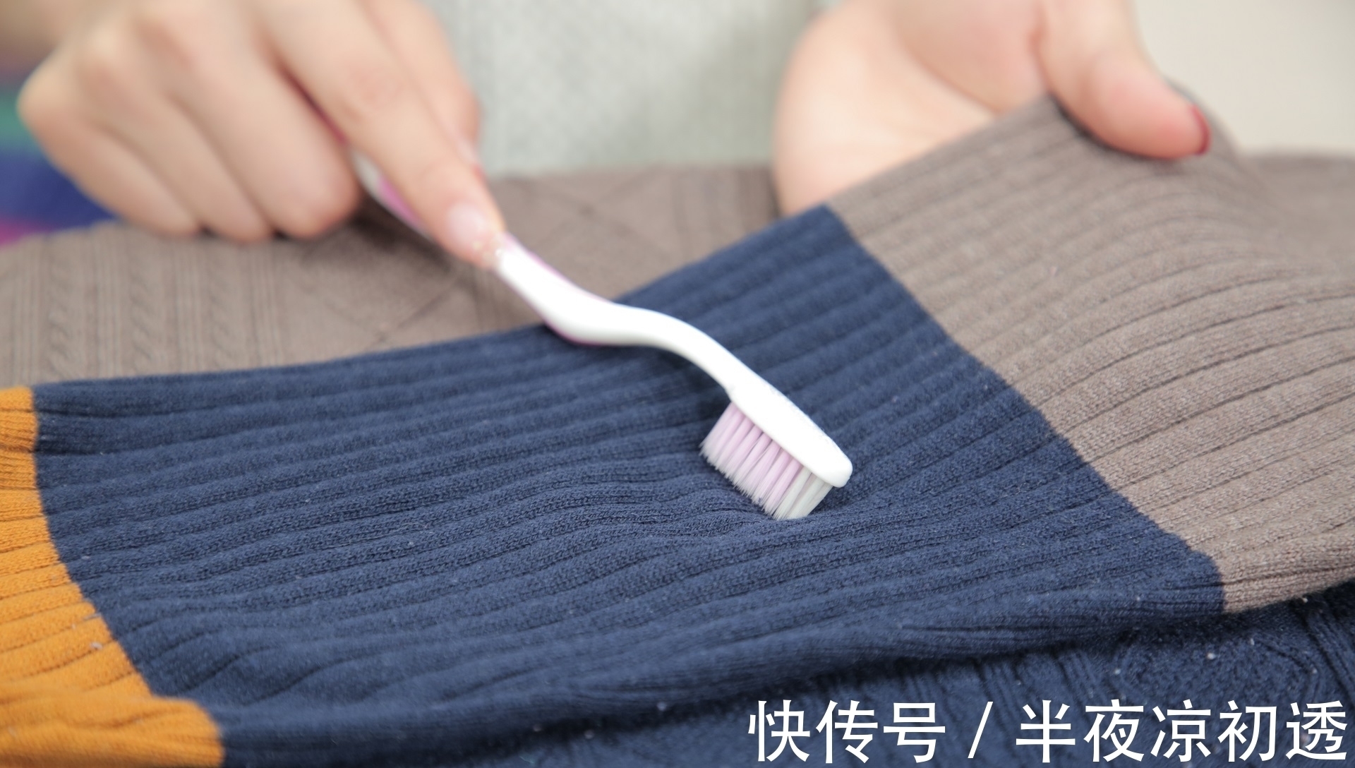 毛衣 毛衣起球了不美观,用牙刷试一试,帮你巧除毛衣上的毛球