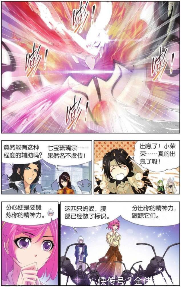 武魂殿|斗罗大陆:一枚万年头部魂骨,竟成战斗转机?武魂殿吃了个大亏!
