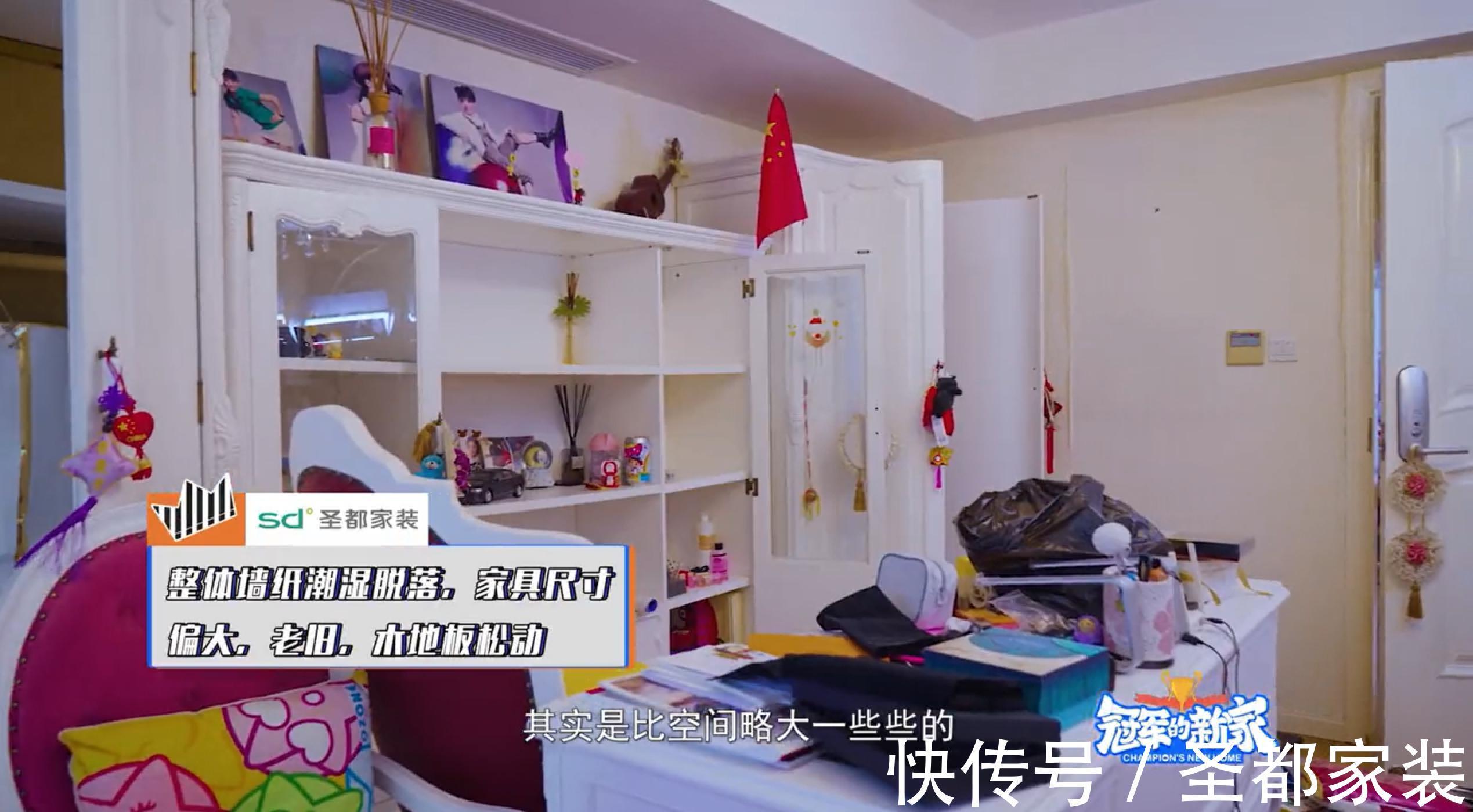 全屋|圣都助力《冠军的新家》,为潘晓婷量身打造理想家居