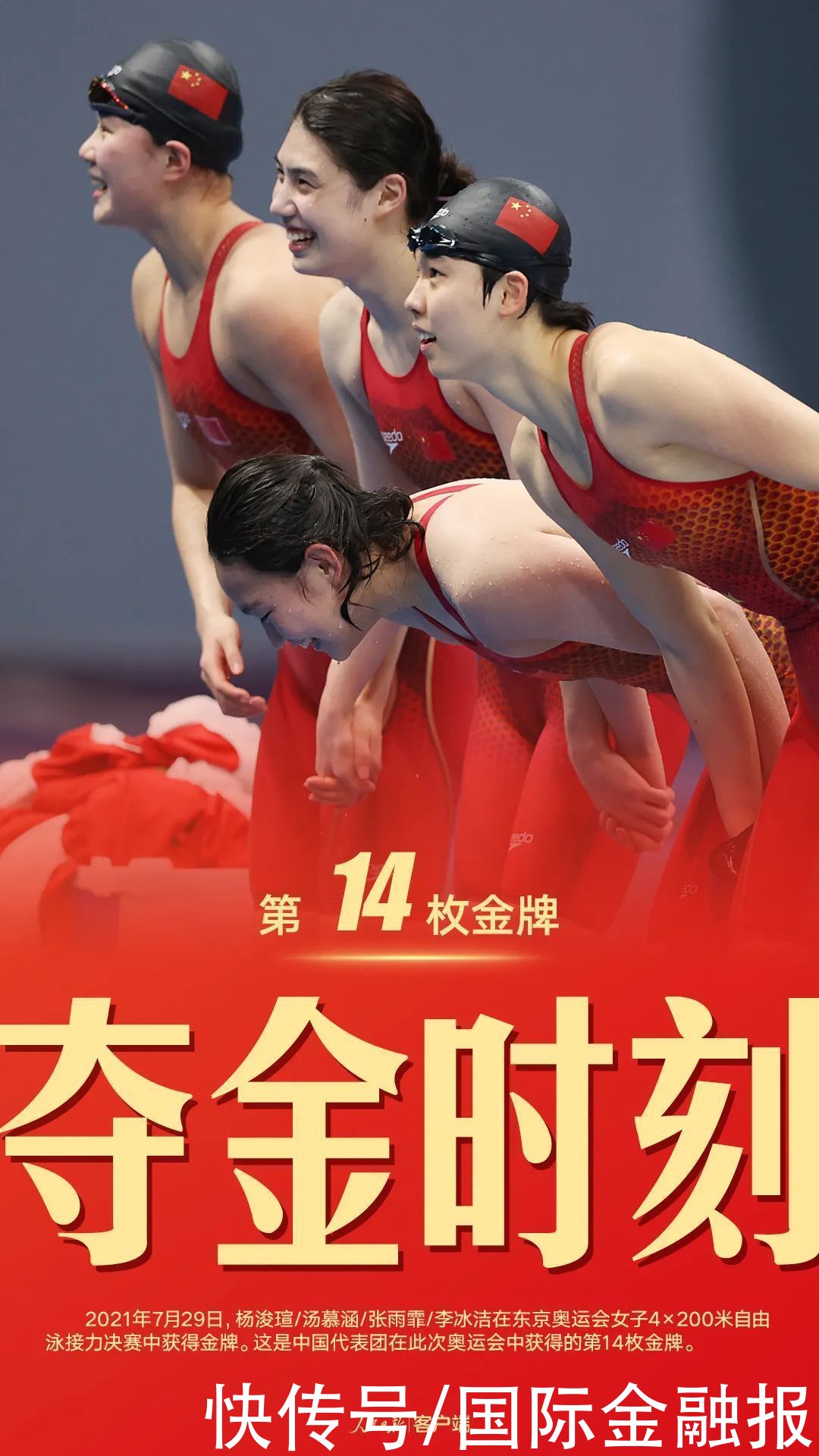 央视新闻|收官！珍藏！中国健儿东京奥运夺金图鉴