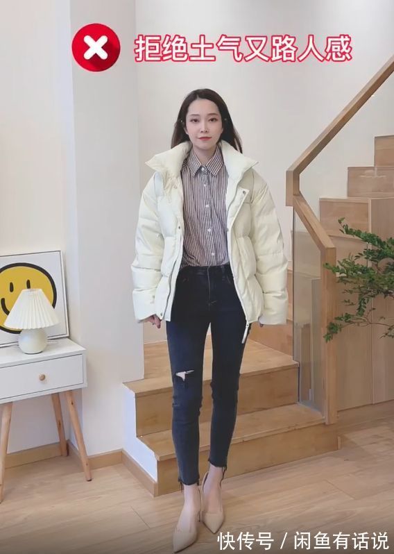 穿搭 女人过了35岁,穿羽绒服记得“3不要”,不然衣服再贵都白搭