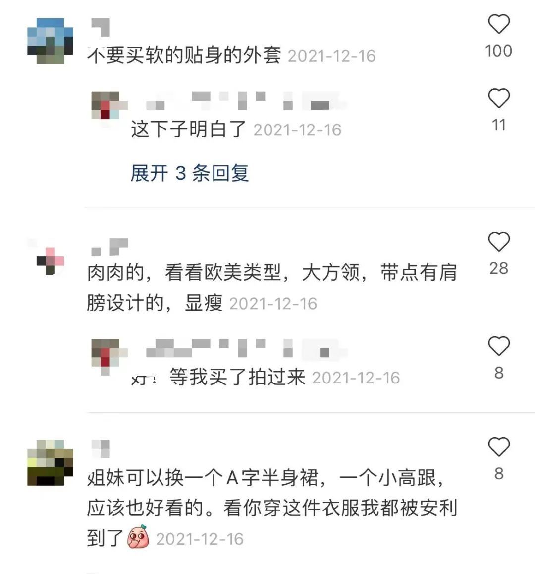 女生网购买衣服，如何才能减少踩雷几率？