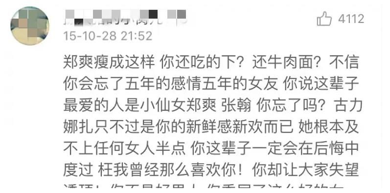 时隔6年，张翰终于吃上牛肉面了