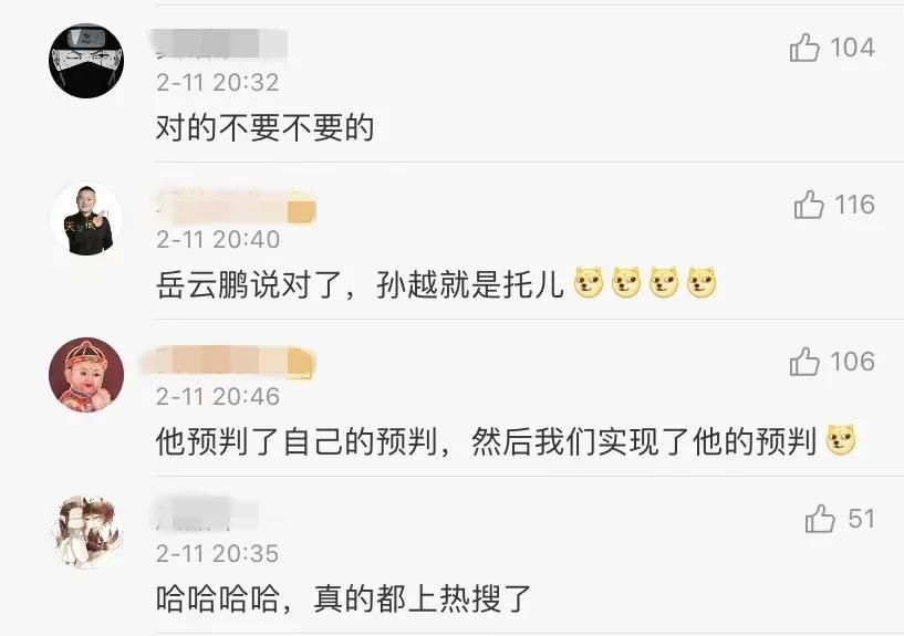 春晚这些特别时刻，火上热搜