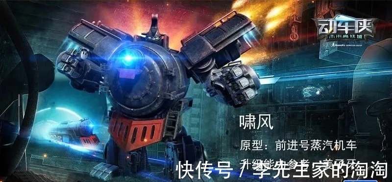 ip|以西游人物为元素,国创机甲动画巨制,动车侠即将炫酷登场