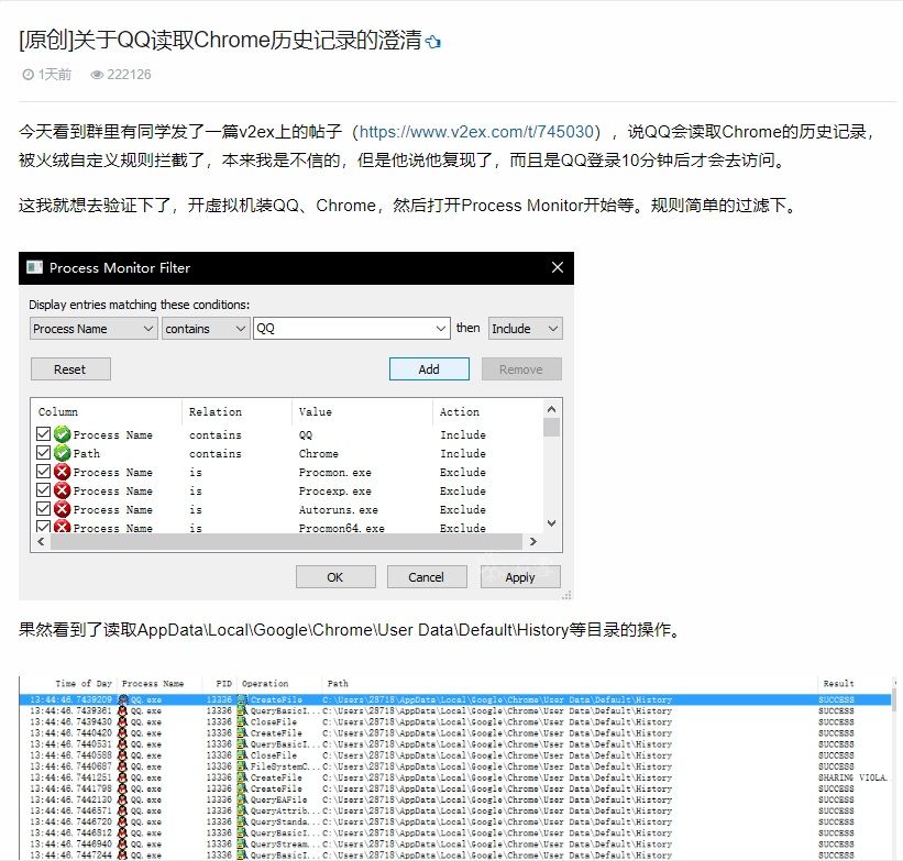 网友报告腾讯 QQ 扫描读取 Chrome/Chromium 浏览器历史记录