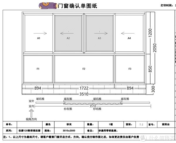 门窗|一文看懂断桥铝门窗、封闭阳台 附实战花费清单 出厂价格表 下篇