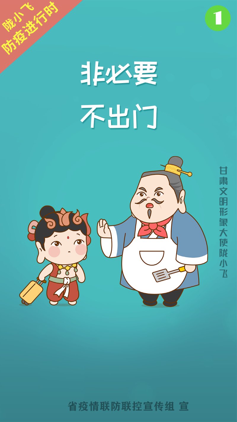 快递|?酒泉市新冠肺炎疫情联防联控领导小组指挥部紧急公告