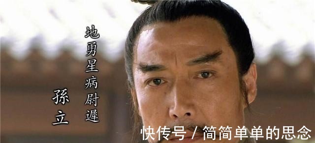 高衙内|水浒中最悲催的人，到了梁山依旧身世坎坷，原因是这样的！