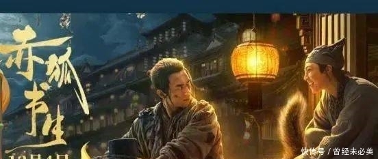 画中|12月4日《赤狐书生》陈立农李现演绎一人一狐奇幻冒险