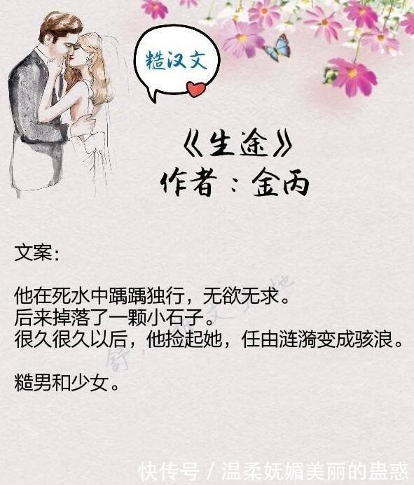 金丙|金丙糙汉系列文强推悬疑新文《渴夏》，他一直护着她当心肝宝贝