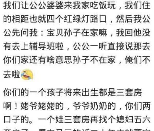 口饭|“隔代亲”到底能有多亲？网友我在家能给口饭吃就不错了