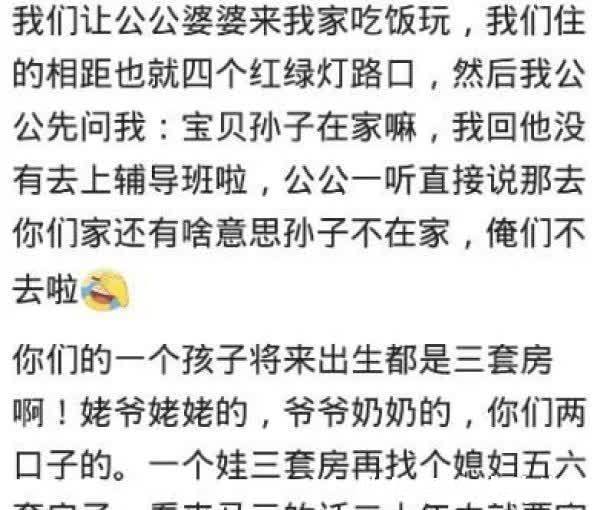 口饭|“隔代亲”到底能有多亲?网友我在家能给口饭吃就不错了