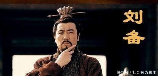 三国新论三军可夺帅也,刘备不可夺志也!