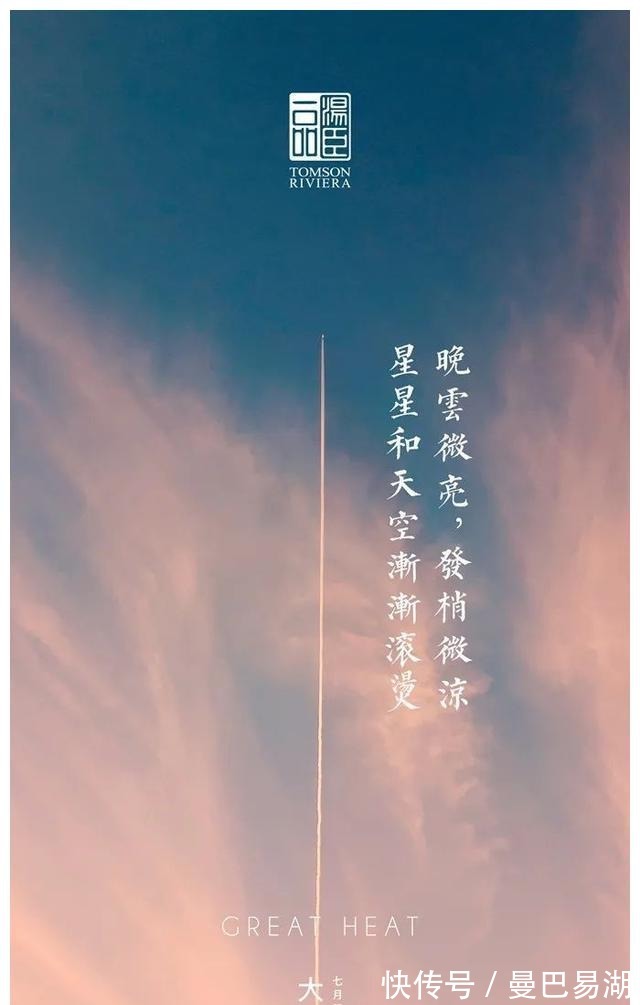 豪宅|“中国第一豪宅”汤臣一品，文案海报有多秀