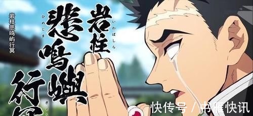 伊黑|鬼灭之刃:九柱实力排行,悲鸣屿行冥是毫无争议的最强战力?