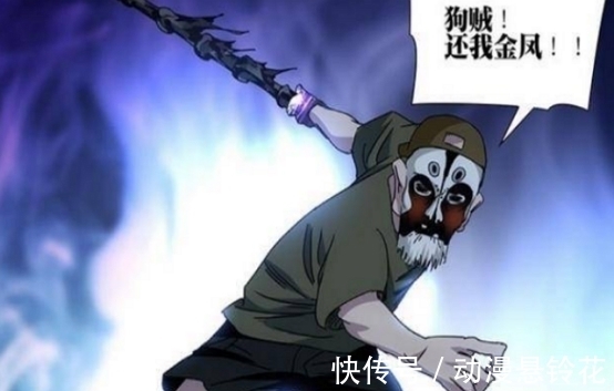 一人之下|细数《一人之下》中那些看似逼格很高,战绩却一败涂地的异人选手