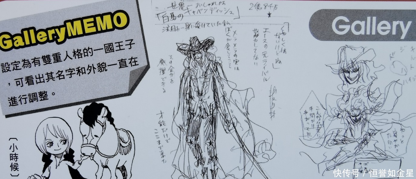 隆美尔|海贼王官方资料拥有双重人格的自恋剑客，海贼贵王子-卡文迪许