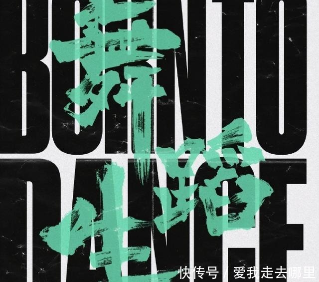 易烊千玺又来了劲爆舞蹈竞技节目,拟邀嘉宾阵容很强大