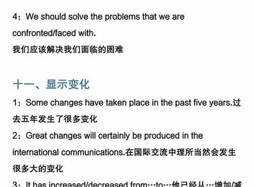 英语四六级作文万能句型