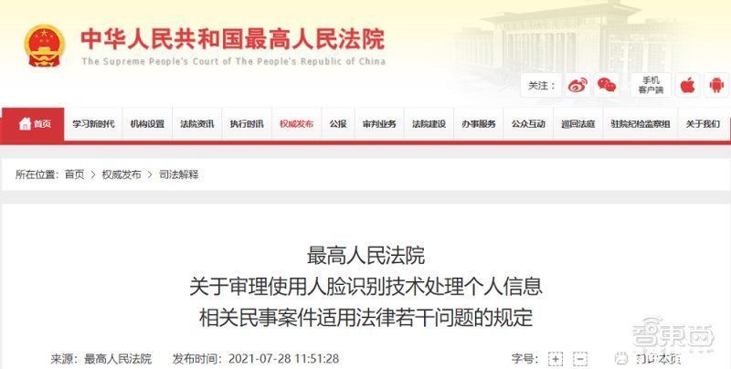 法规|谁还敢“偷”我的脸？！杭州、深圳等多地发布人脸识别新规