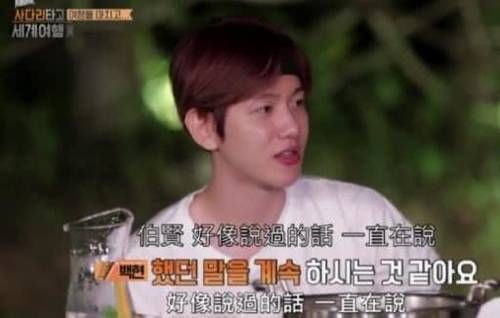 队长金俊勉讲话真的没人听 吴世勋打瞌睡 边伯贤散漫吃东西 快资讯