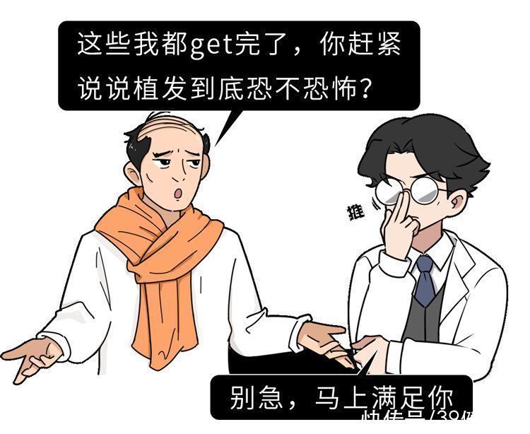 移植|揭秘植发全过程:一次植发能维持多久?哪些人不适合做?有多贵?