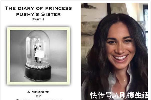 亲戚|有些亲戚别得罪:萨曼莎新书料足,吐槽一针见血,梅根欲写书反击