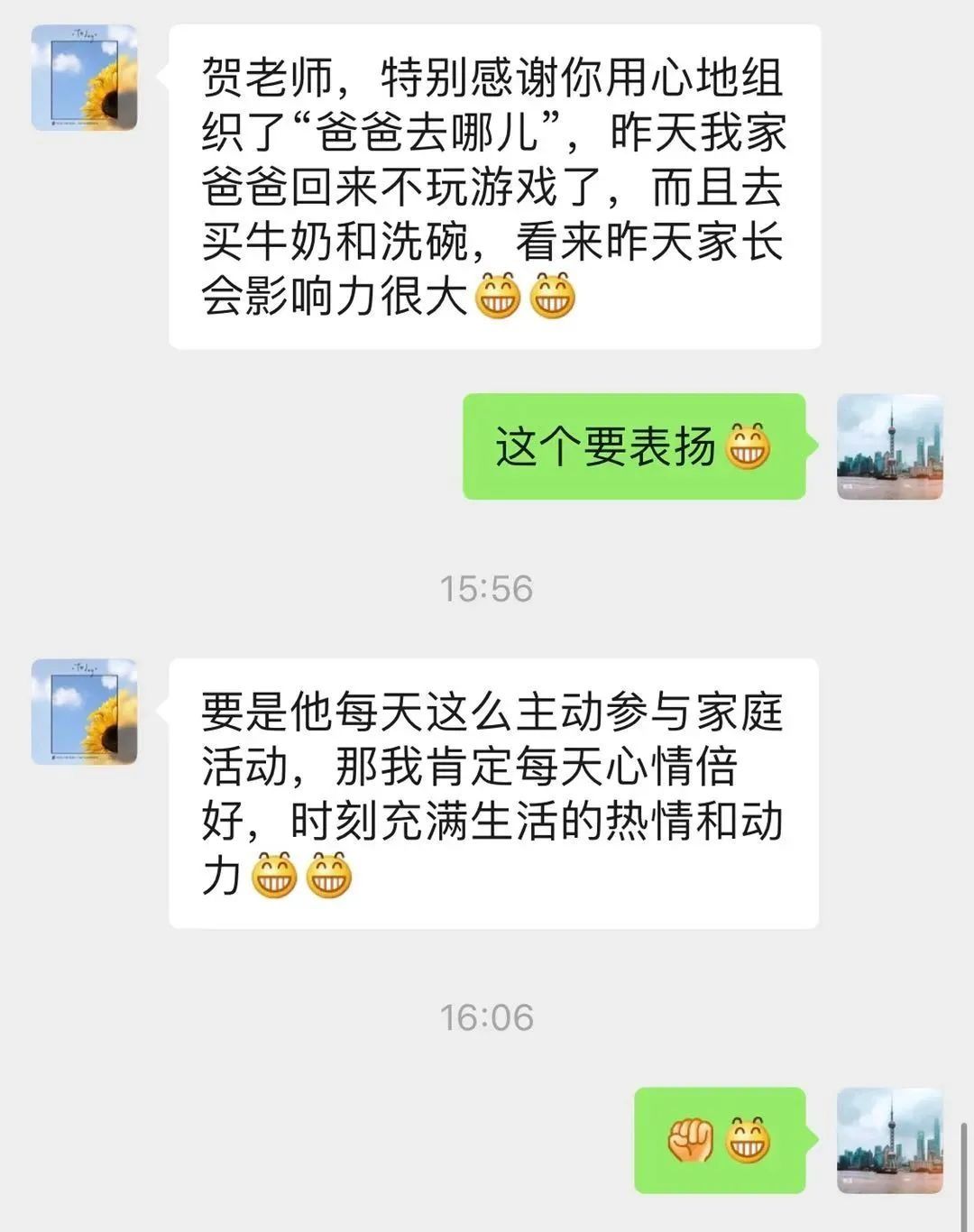 只能|长郡双语这场家长会只允许爸爸参加，妈妈只能围观，网友吵翻了……