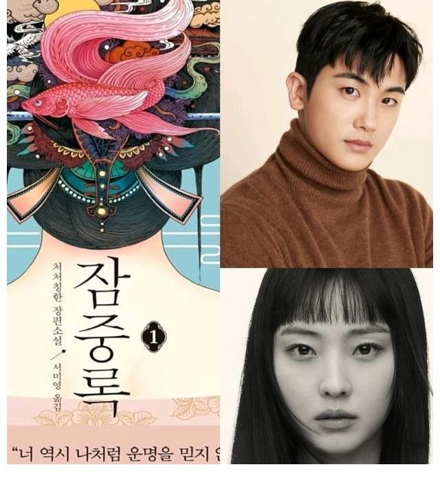 韩国改拍《簪中录》，男主帅过吴签