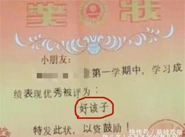 孩子|6岁女儿带奖状回家，妈妈发朋友圈炫耀，结果看清字后失去笑容