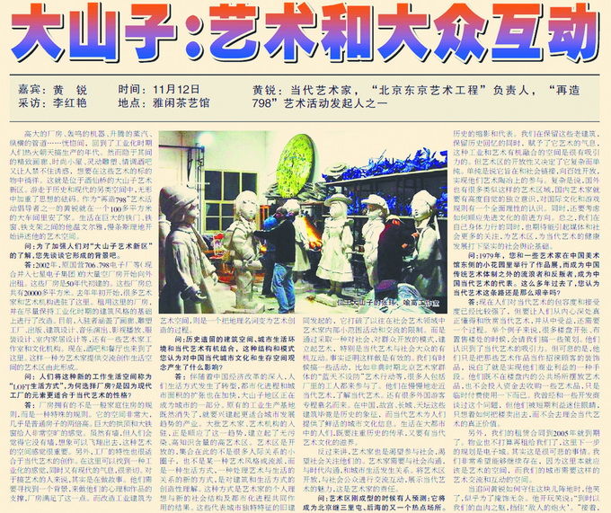 联合厂|北京798的前世今生：从“新中国电子工业摇篮”到新时代文创金招牌