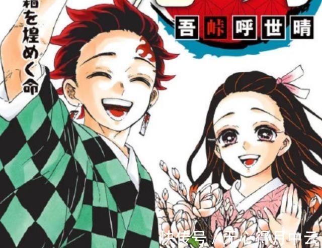 漫迷们|鬼灭之刃附页公开,富冈义勇结婚了伊之助的对象果然是神崎葵