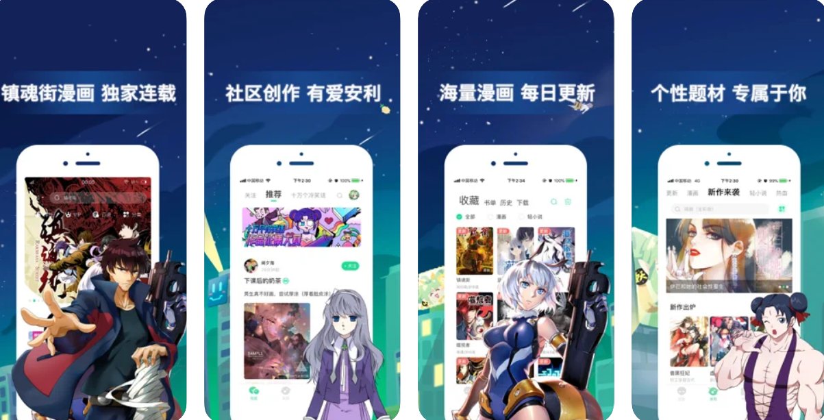 B站|B站哔哩哔哩 6 亿元全资收购有妖气原创漫画平台