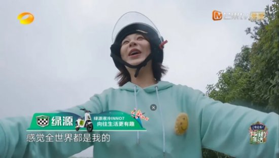 绿源|正式收官，累计19亿播放量：中的绿源S30和INNO7，魅力为何如此大？《向往的生活》