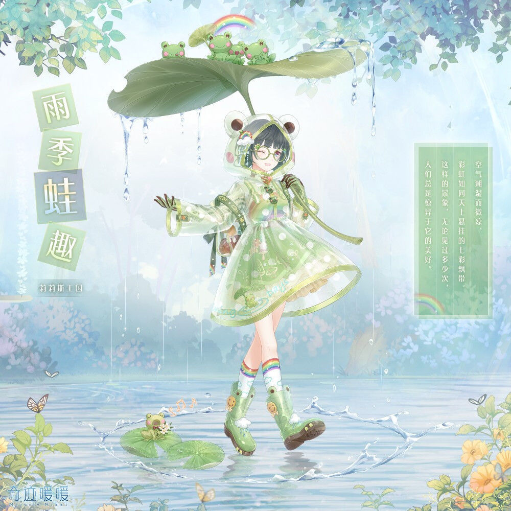 套装|奇迹暖暖：童话风的暖暖只有8岁！这月卡套很萌，入坑晚的没见过