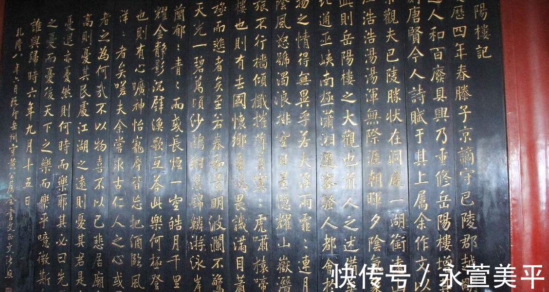 处江湖之远则忧其君|范仲淹的《岳阳楼记》,在表达一种怎样的人生态度?