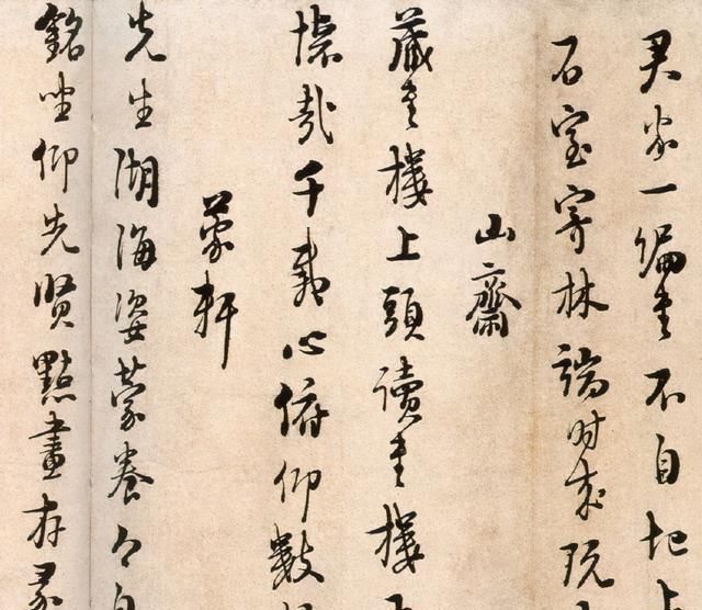 洒脱|南宋朱熹书法欣赏,诗卷笔墨精妙自然,笔意从容且十分洒脱