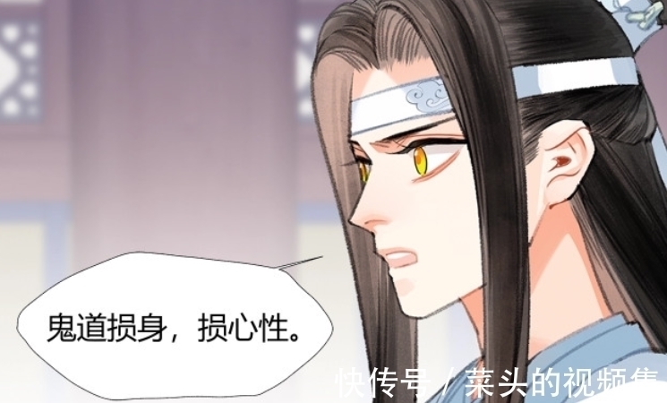 花仙子|《魔道祖师》漫画，魏无羡恶作剧，蓝忘机变“花仙子”