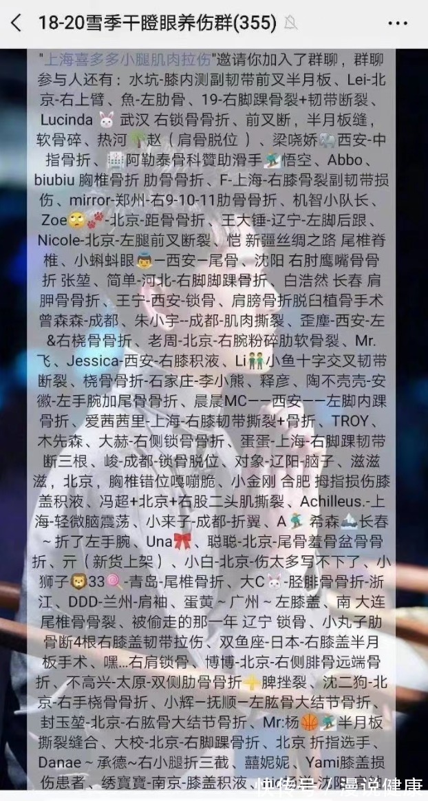 骨科|人家谷爱凌,你是骨爱折?为何滑雪运动的尽头,迎来的却是骨科?