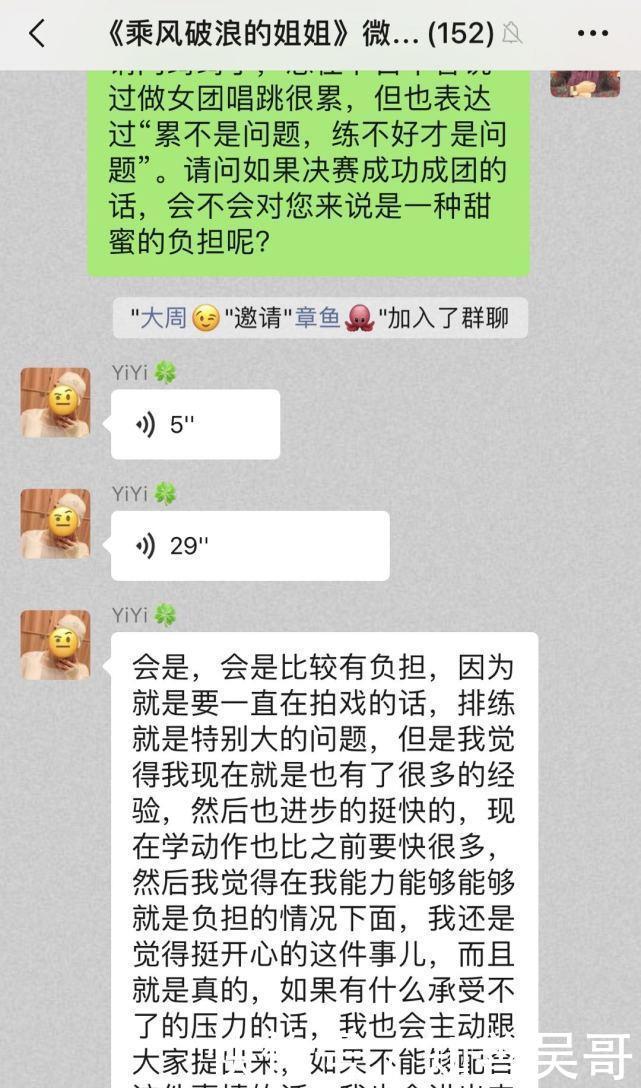 采访14个决赛姐姐后,才发现《乘风破浪的姐姐》原来没那么简单