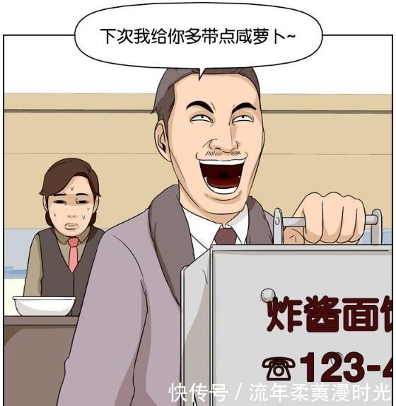 搞笑漫画身为大集团的继承人，只能给网吧打工送饭