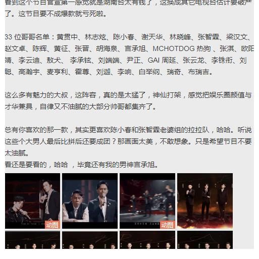 哥哥們|林志炫錄制新節(jié)目不慎跌落舞臺，沒有賣慘堅持完成表演，偶像呀