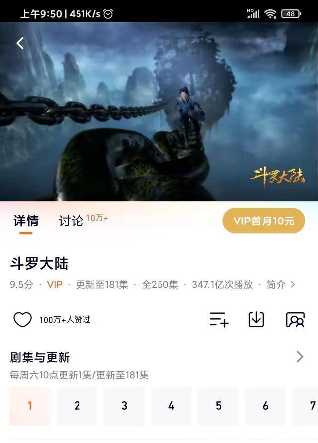 集数|玄机放弃《斗罗大陆》,提前进入完结期?将培养下一个动漫?