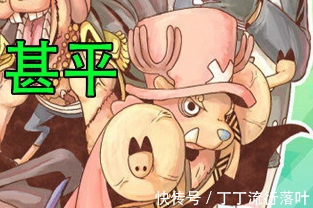 明哥|海贼王当七武海全变成乔巴之后，这萌萌的样子完全像一部新动画