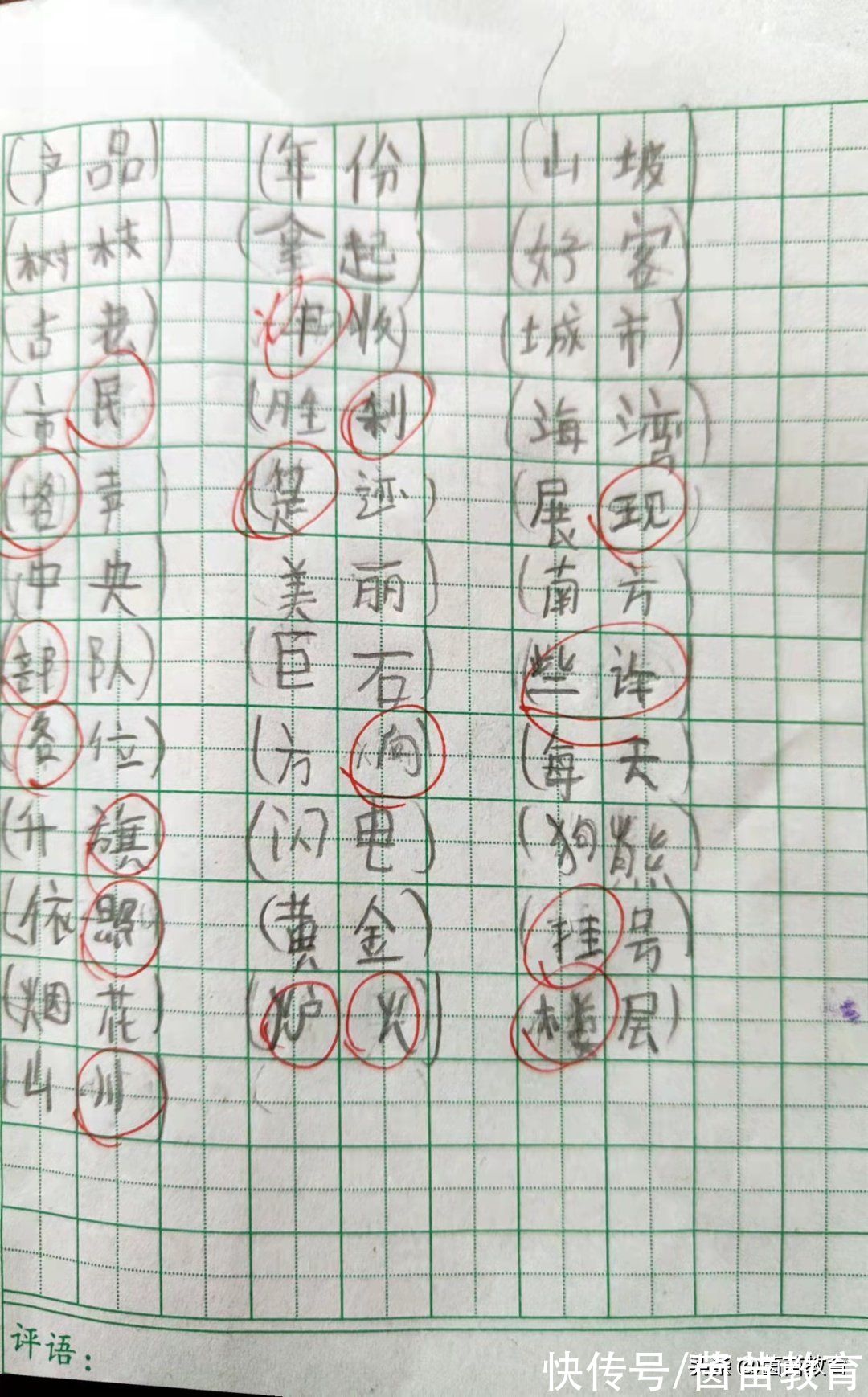 笔顺|怎么有效减少错别字？不妨试试这几个小窍门