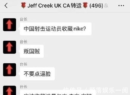 找茬|找茬?某导演质疑杨倩收藏洋鞋:为啥不穿国货!惹众怒后删文道歉
