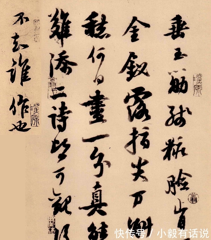 周韶$苏轼《嵩阳帖》,2个故事写下一纸风流,不愧是中国文化造极之世