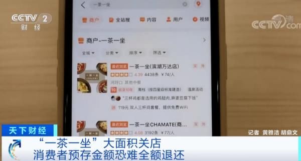  欠款|又一家连锁餐厅倒下？关店、欠款！记者探访后发现......